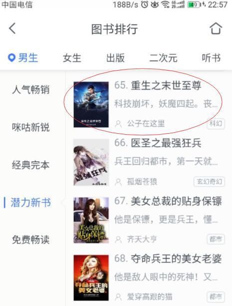 网络小说真的有那么赚钱吗?独家披露网络小说