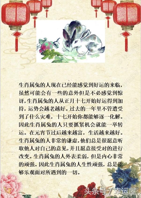 正月十七,“七仙神女”降临人间送福,生肖兔,名单里面有你们!