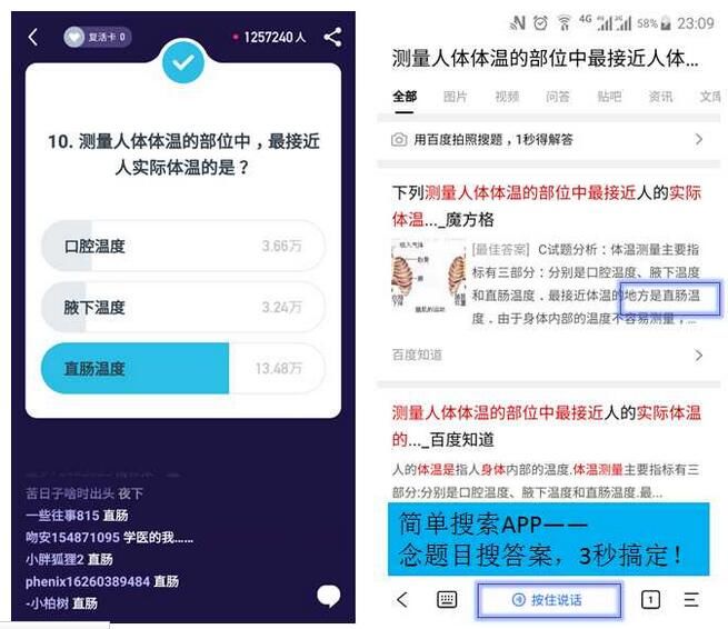简单搜索冲顶神器是什么 直播答题高分神器简