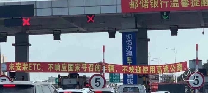 高速公路强行安装ETC