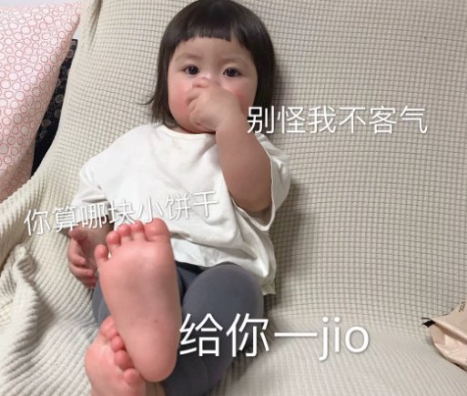 女朋友生气使用的表情包,可爱妹子专用,女票:你算那块小饼干? 快速提现真钱捕鱼