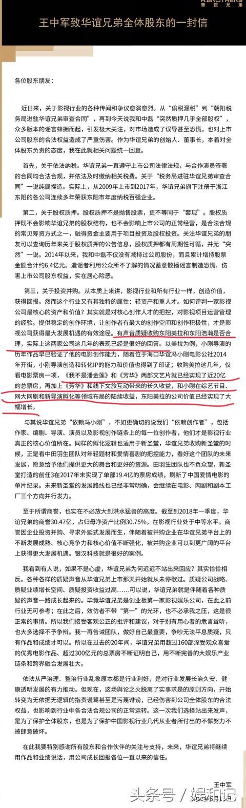 王中军发文澄清谣言，肯定冯小刚价值！网友：强行洗白！