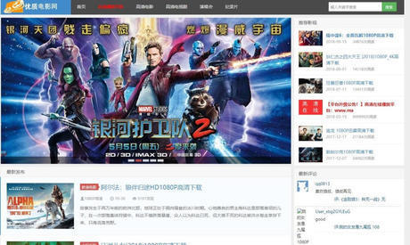 这几个神器的电影网站,不用VIP,这种大片任你