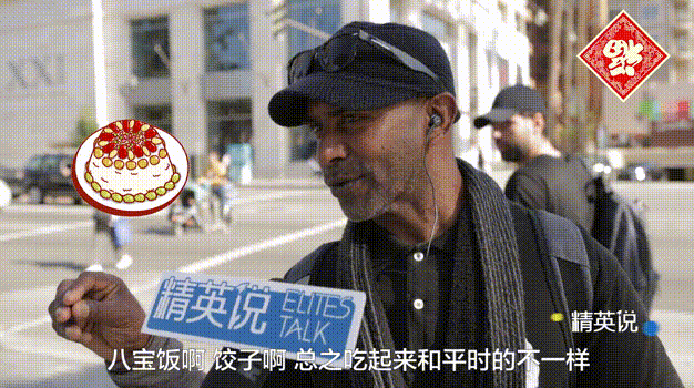 老美心中的中国春节竟是这样的?!