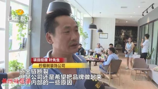 北京这家知名装修公司突然倒闭了!签了合同的