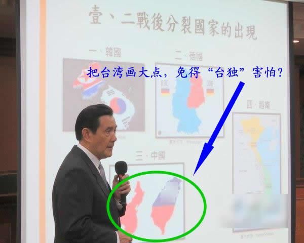 马英九否认“独台”呼吁大陆别把他当敌人