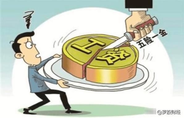 最低工资是否要扣五险