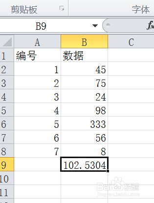 excel 2010标准差怎么算