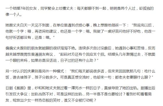 夫妻之间有这4种情况注定走不长远，在一起也是煎熬，你中了吗?