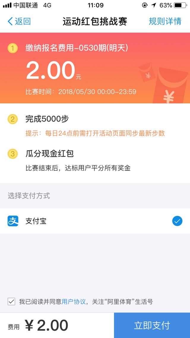 人傻钱多？支付宝又推暖心活动，你被“暖”到了吗