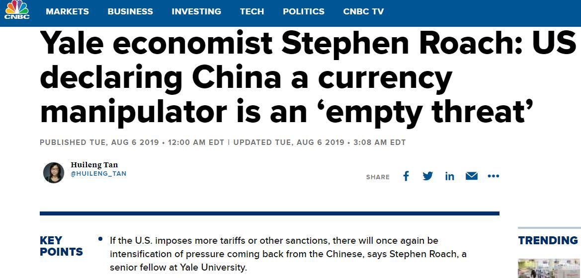 美国财政把中国汇率国