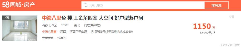 6月最新!天津河西区100个热门小区房价曝光!你的房子跌?涨了?