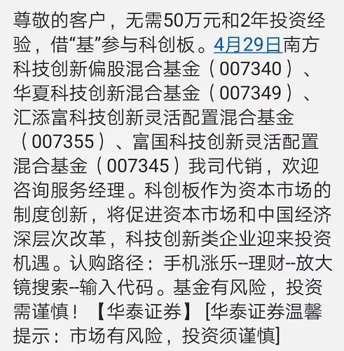 首批科创板基金发行火爆!下午4点认购超100亿