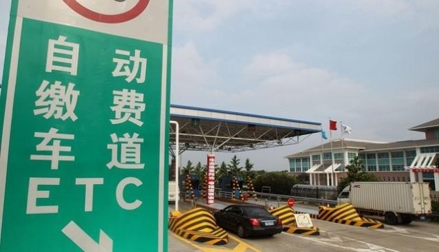 北京高速人工收费