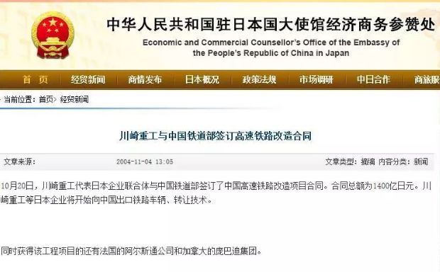 中国日本中国日本