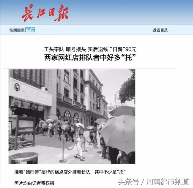 武汉这家网红店雇人排队？接下来的剧情反转到你无法想象！