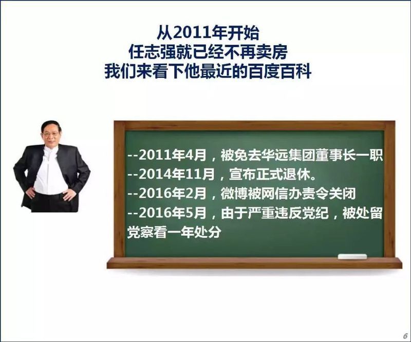 任志强竟然开始说房价要跌了?谈一谈房奴的心声