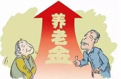 2018养老金最新消息：养老金将迎来十四连涨吗？你能领到多少？