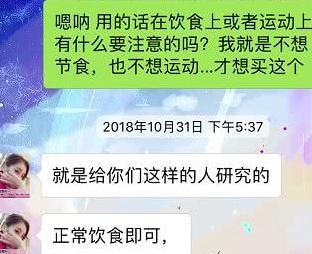 不节食不运动肚子扎一针能瘦20斤,揭开朋友圈