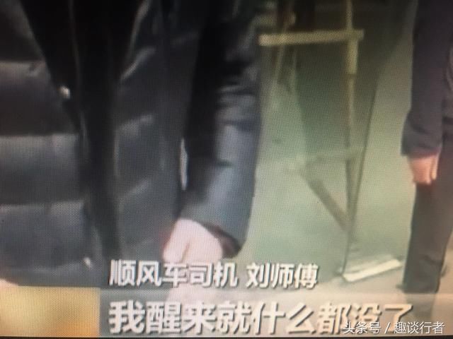 网约车司机被乘客用迷药晕倒后不仅拿光钱财，还被带至宾馆开房