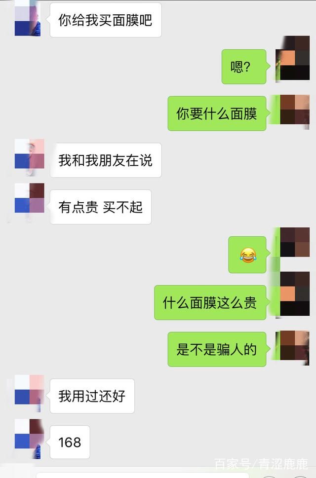 相亲男，“你买东西追求品牌我不干涉，但你别跟我要钱啊!”