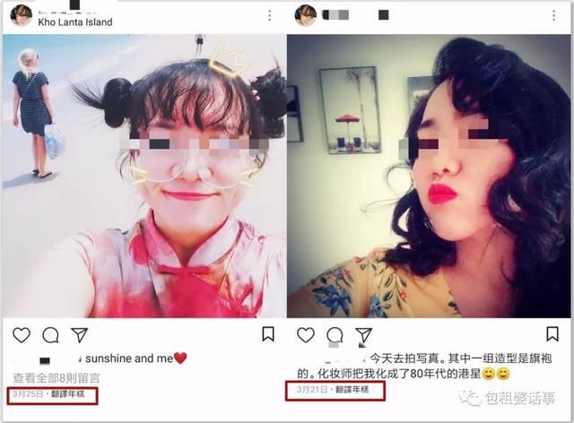 菲妥妥公开自杀,欠一屁股债还出国旅游,透支网