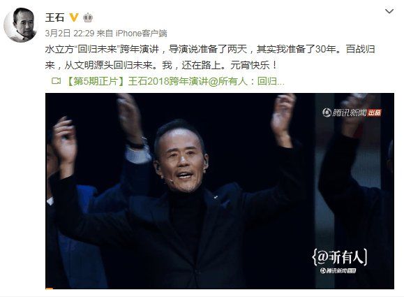 穿小猪佩奇T恤, 67岁的王石高调曝光! 网友: 离开公众眼光活不了?