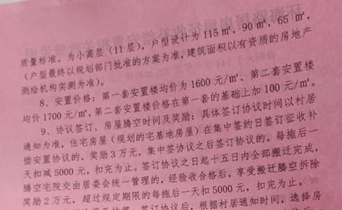 老家的房子要拆了，刚出的评估价格，大家给看看这些赔偿怎么样？