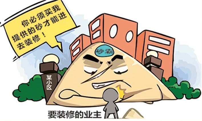 十三张漫画带您了解什么是黑恶势力