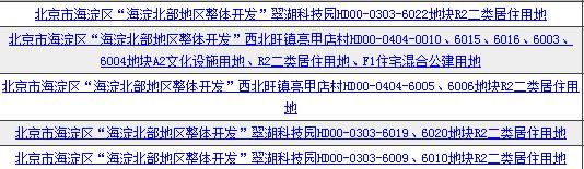 突发！北京“限价房入市政策”发布，迎接5万套购房机遇吧