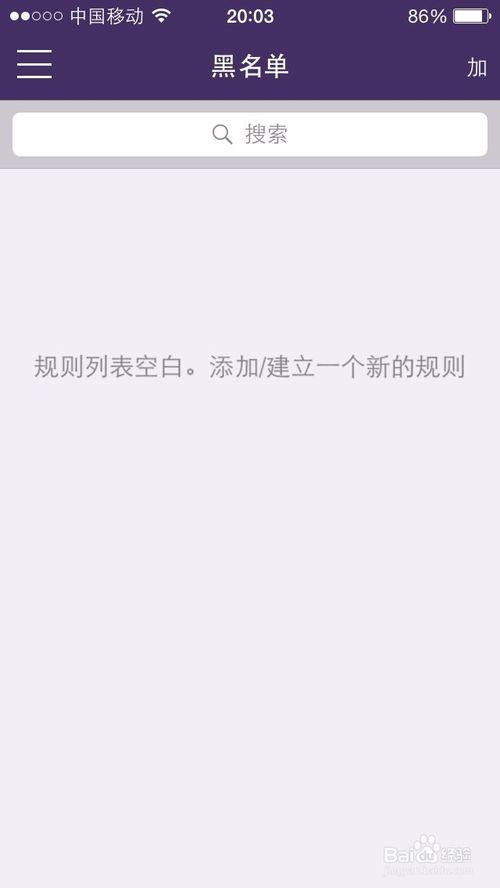 如何屏蔽ios中app内置广告 听语音