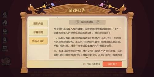 游戏实名制认证