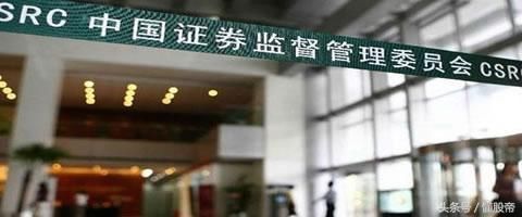 证监会再放大招,对5宗案件做出处罚,券商90后帮人炒股赚3万被罚