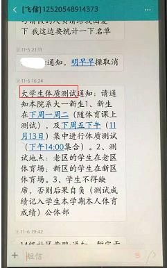 19岁大学生体测跌倒猝死 疑点重重:错失最佳抢