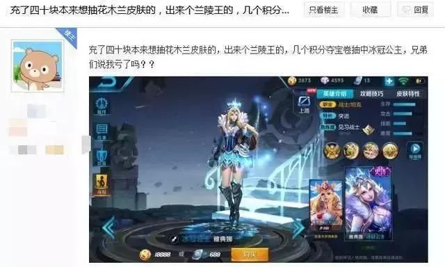 王者荣耀：玩家40元出了两大极品皮肤，网友：工作人员在哭泣！