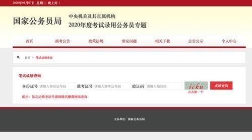 国考调剂名单什么时候公布