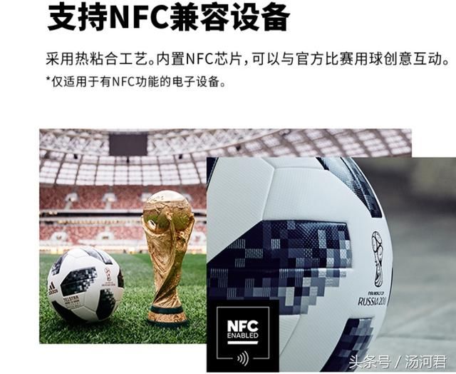 世界杯开幕战最尴尬场面,足球支持NFC,但官方