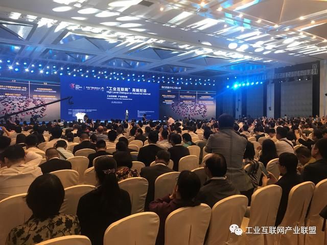 2018年中国国际大数据产业博览会 工业互联网