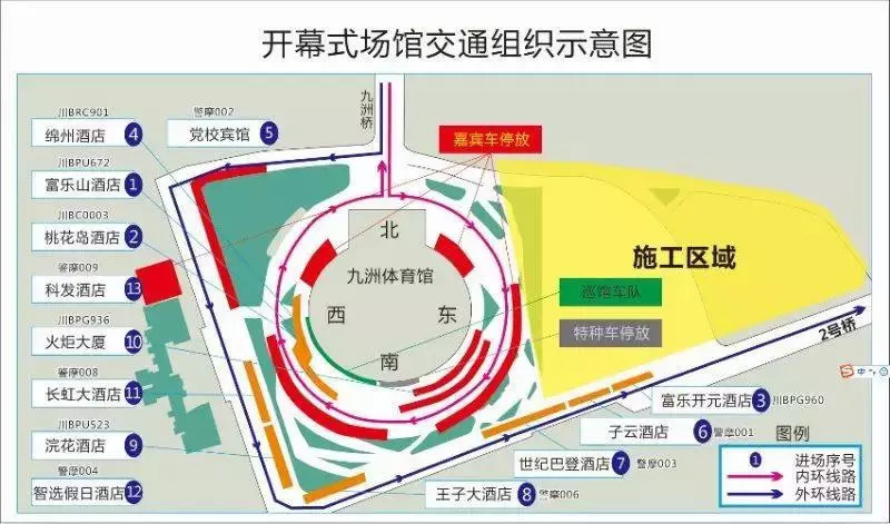 紧急通知!绵阳科博会交通管制,明天这些地方将