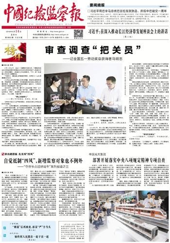 什么叫中央八项精神 t01d2b555c9f39595d7.jpg