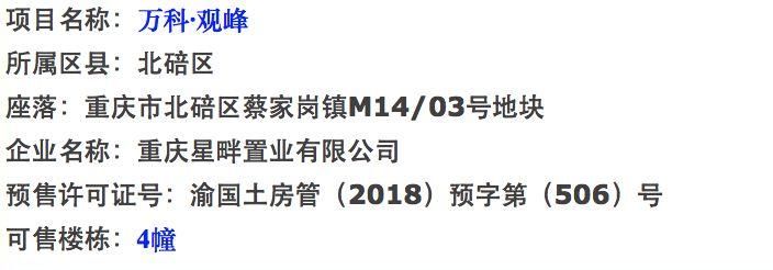 【新房预告】重庆房价趋于平稳 开盘去化率100%已成常态