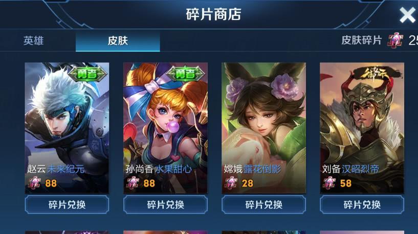 王者荣耀:官宣梅西返场,25号碎片商店更新,58的