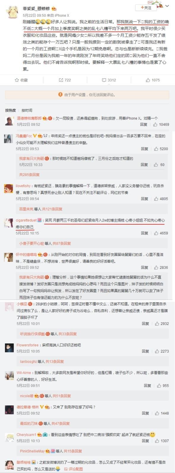 年轻护士欠二千万高利贷发自杀公告事件大反转!