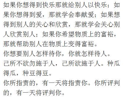 宇宙中最强大的力量就是爱，爱的法则就是神的法则