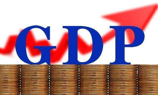 全国十省GDP数据出炉 多地下调2019年GDP增