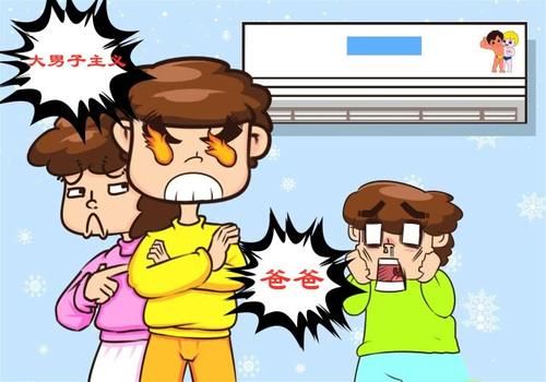 爸爸不是孩子
