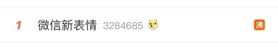 10个新增的微信表情