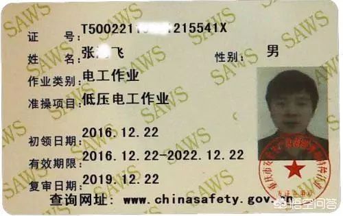 什么是高级电工 t01d3019b7c33623c00.jpg
