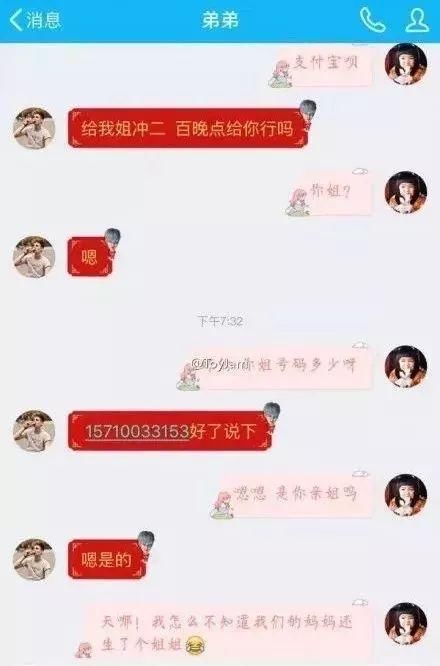 这年头骗子的智商也不高啊，红包都没收