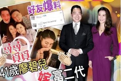 刘恺威前女友进豪门无望？廖碧儿男友曝不付赡养费，还曾欠债半亿